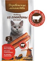 Мини-колбаски для кошек из говядины 4г ― Зоомагазин "Четыре лапы"